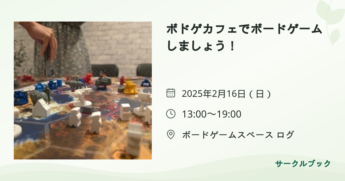 共有されるイベント画像のプレビュー