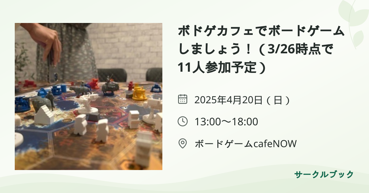 共有されるイベント画像のプレビュー