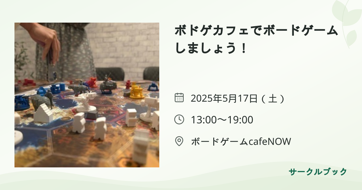 共有されるイベント画像のプレビュー