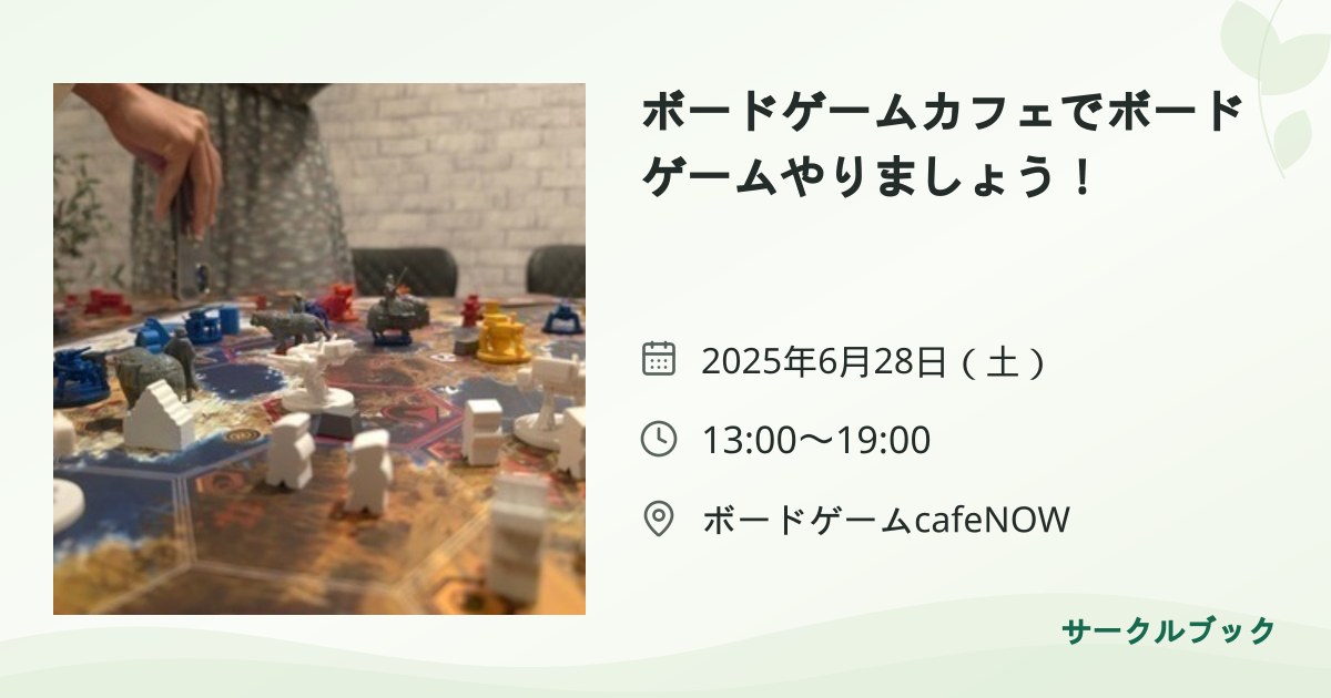 共有されるイベント画像のプレビュー