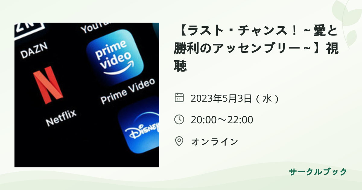 共有されるイベント画像のプレビュー