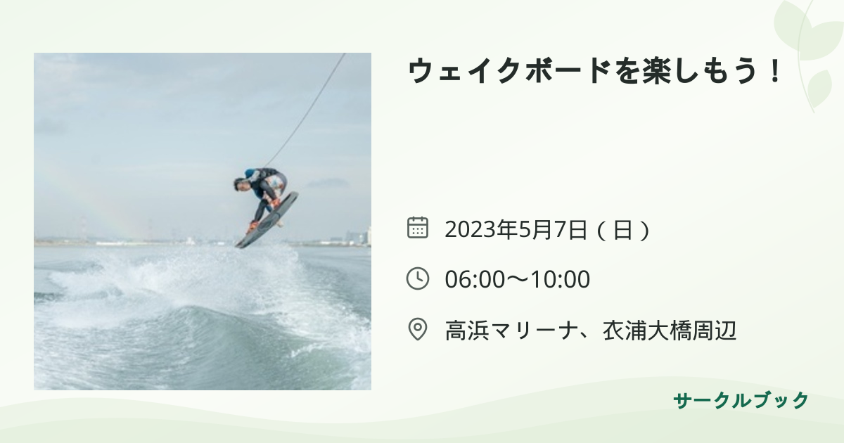 共有されるイベント画像のプレビュー