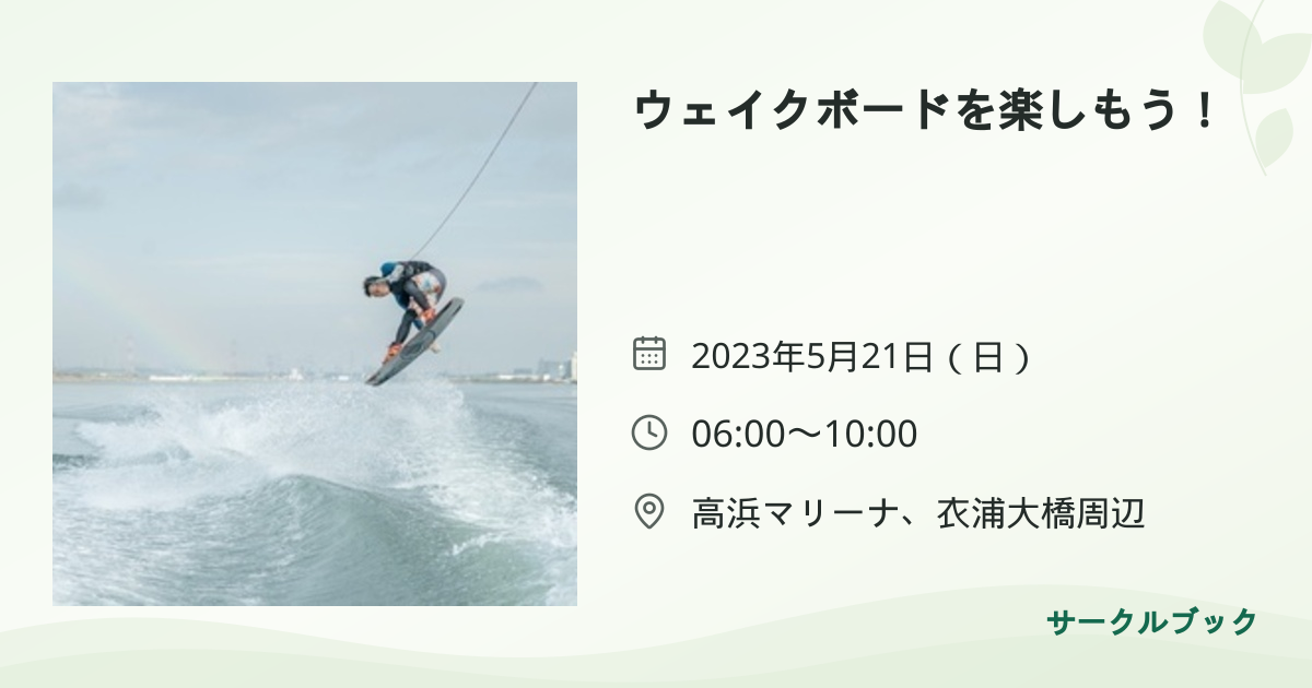 共有されるイベント画像のプレビュー