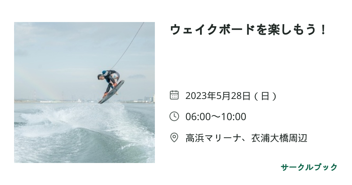 共有されるイベント画像のプレビュー