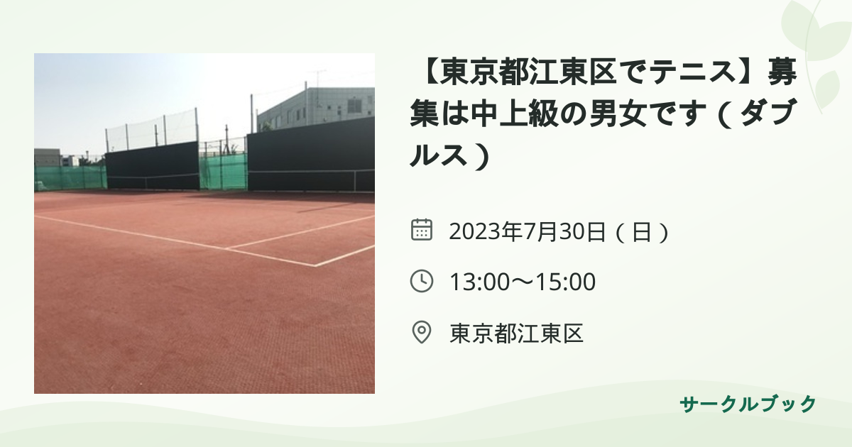 共有されるイベント画像のプレビュー