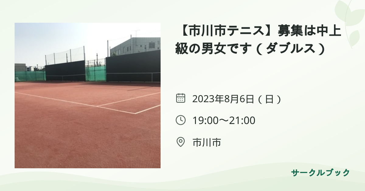 共有されるイベント画像のプレビュー