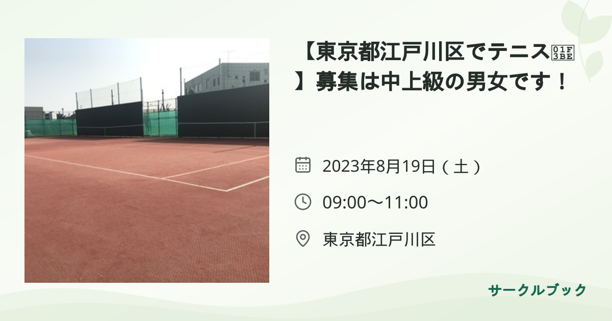 共有されるイベント画像のプレビュー