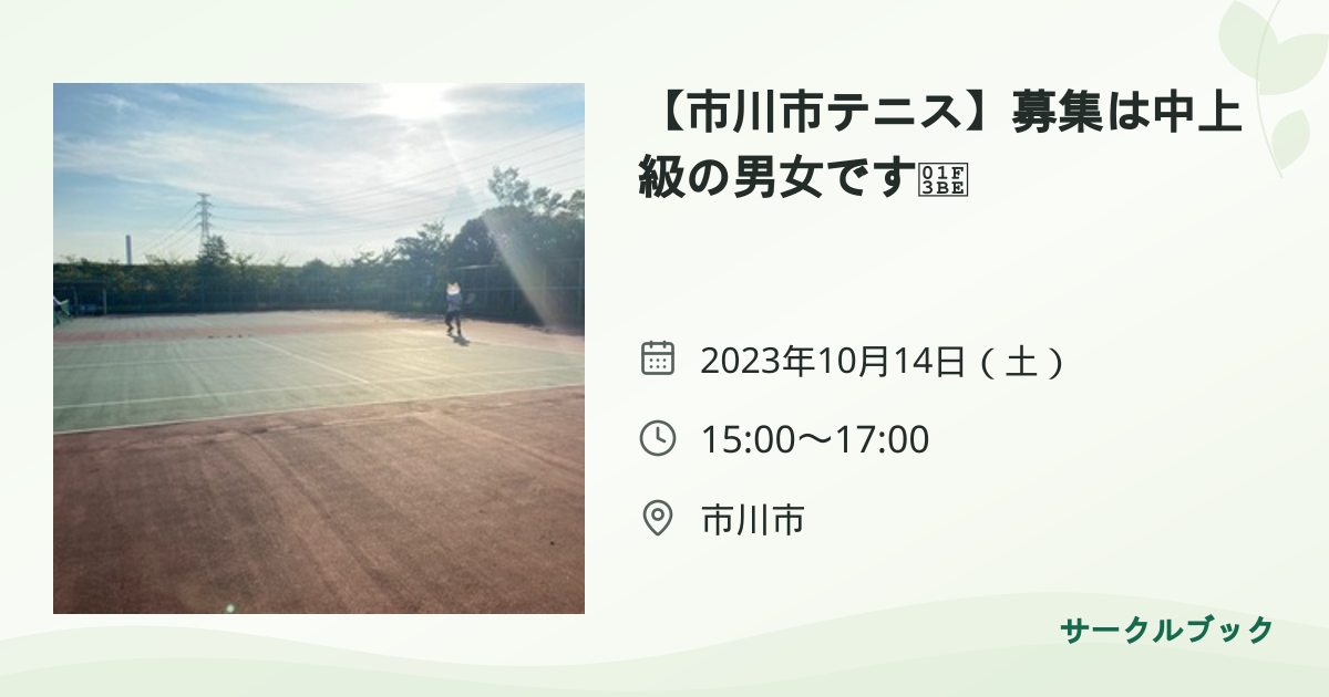 共有されるイベント画像のプレビュー