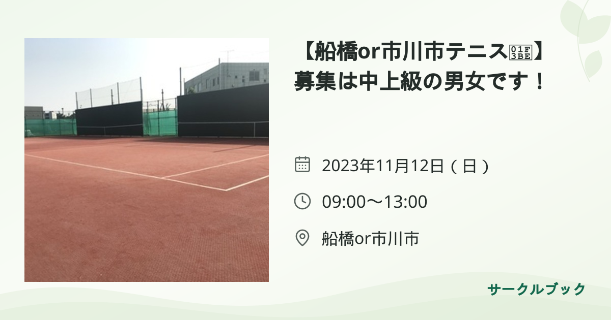 共有されるイベント画像のプレビュー
