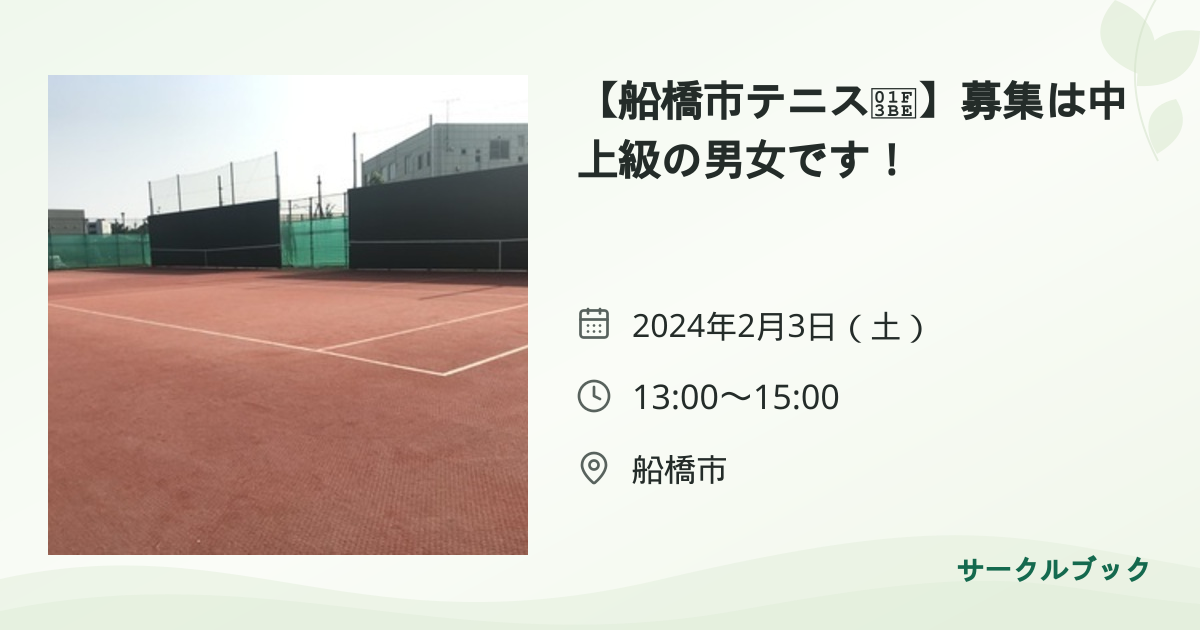 共有されるイベント画像のプレビュー