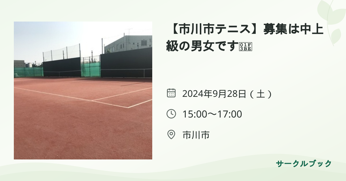 共有されるイベント画像のプレビュー