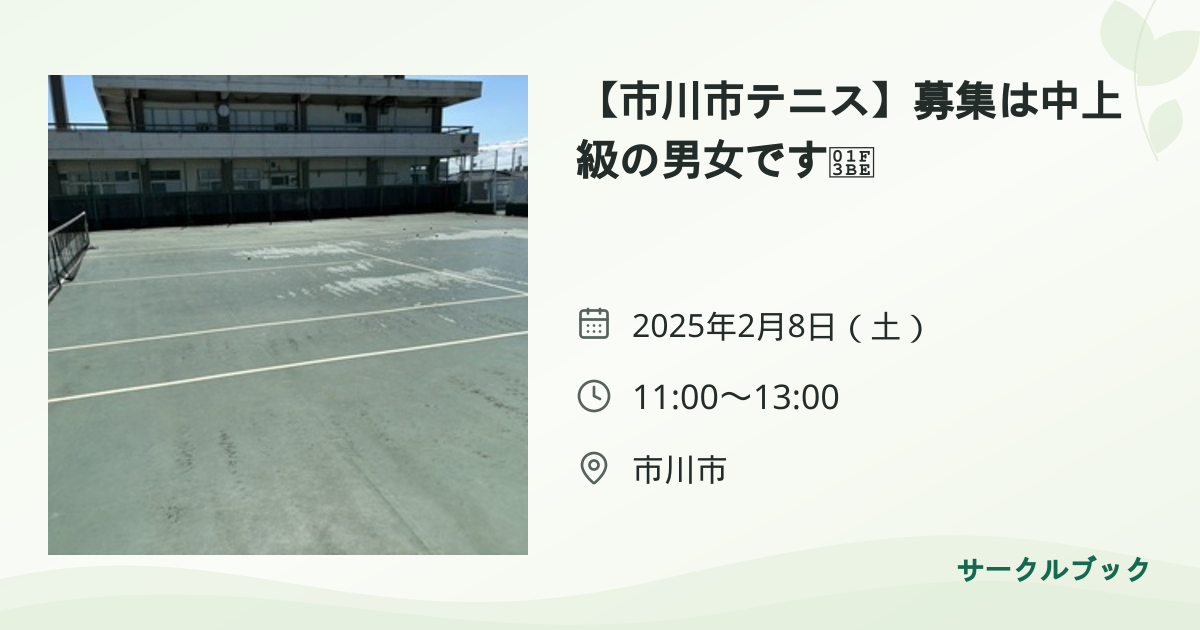 共有されるイベント画像のプレビュー