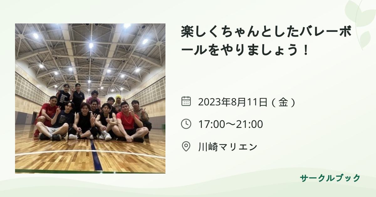 共有されるイベント画像のプレビュー
