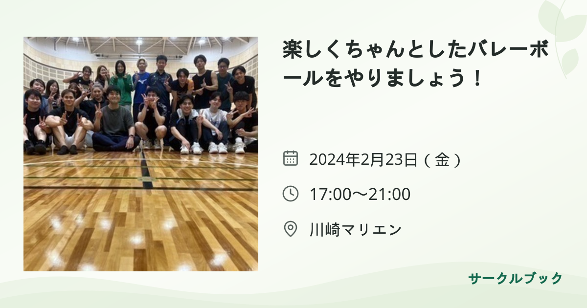 共有されるイベント画像のプレビュー