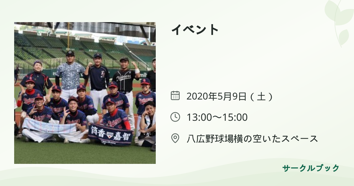 共有されるイベント画像のプレビュー