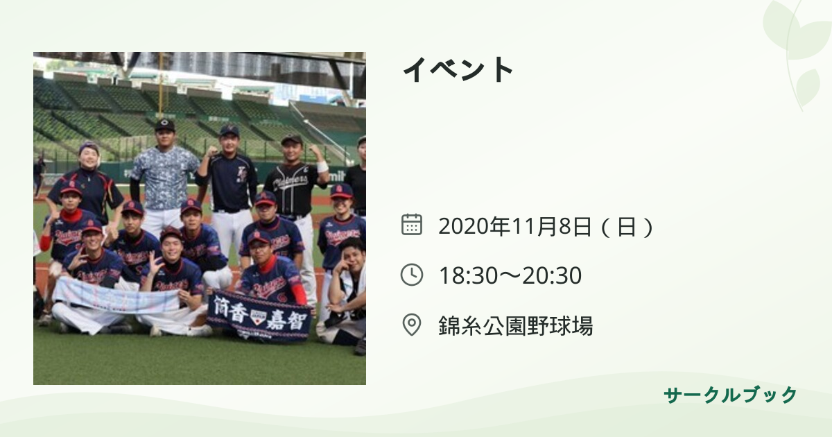 共有されるイベント画像のプレビュー