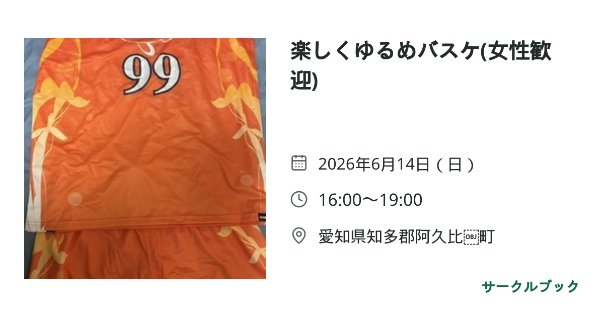 共有されるイベント画像のプレビュー