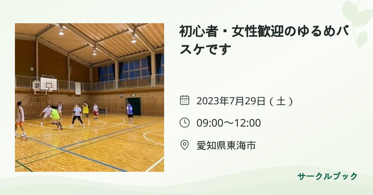 共有されるイベント画像のプレビュー