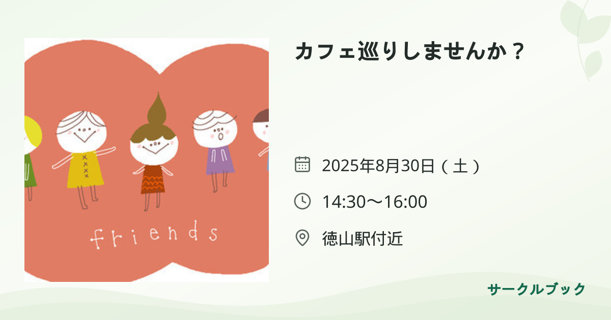 共有されるイベント画像のプレビュー