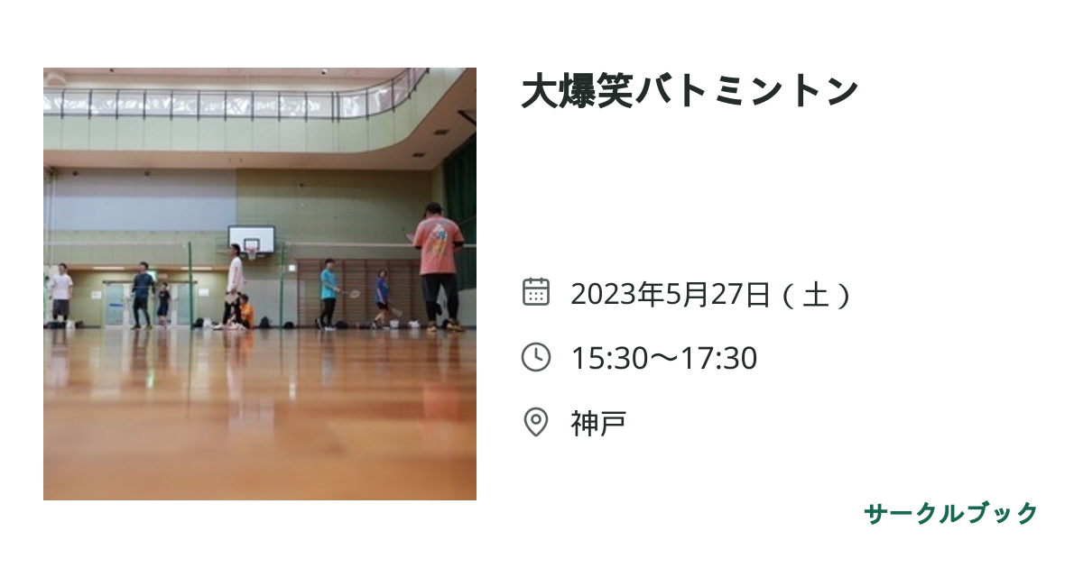 共有されるイベント画像のプレビュー