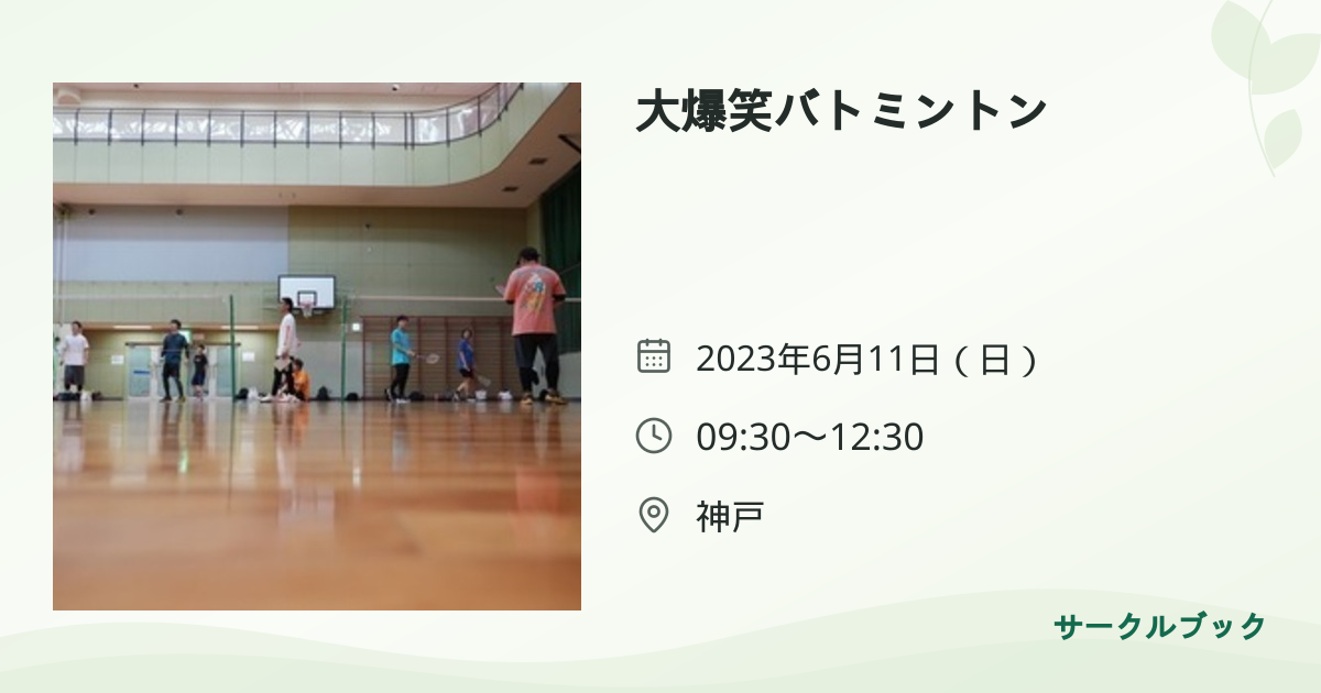共有されるイベント画像のプレビュー