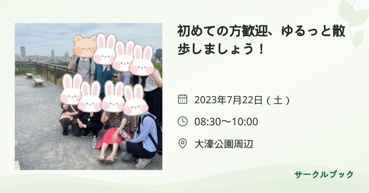 共有されるイベント画像のプレビュー