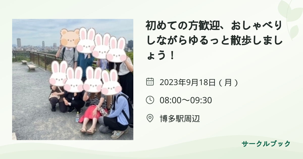 共有されるイベント画像のプレビュー