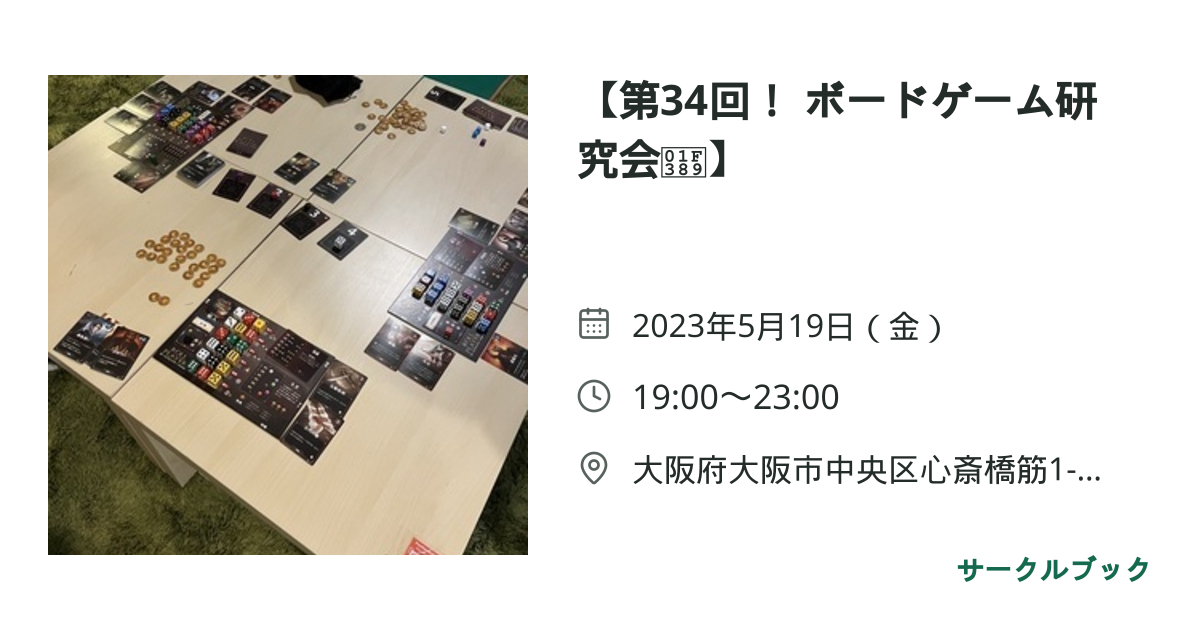 共有されるイベント画像のプレビュー