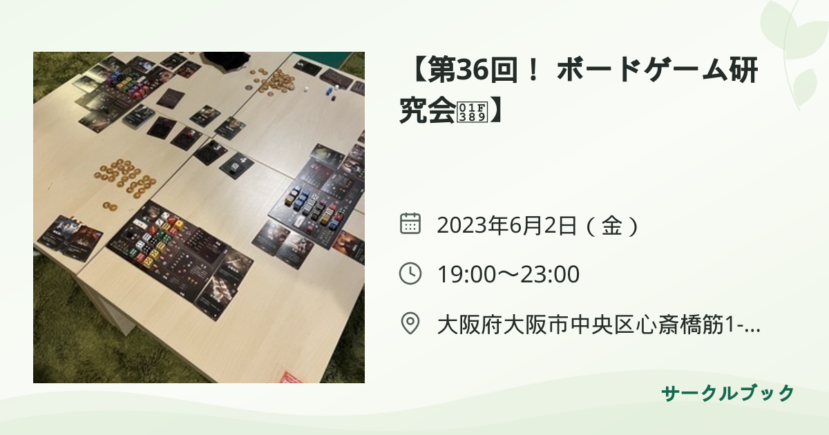 共有されるイベント画像のプレビュー