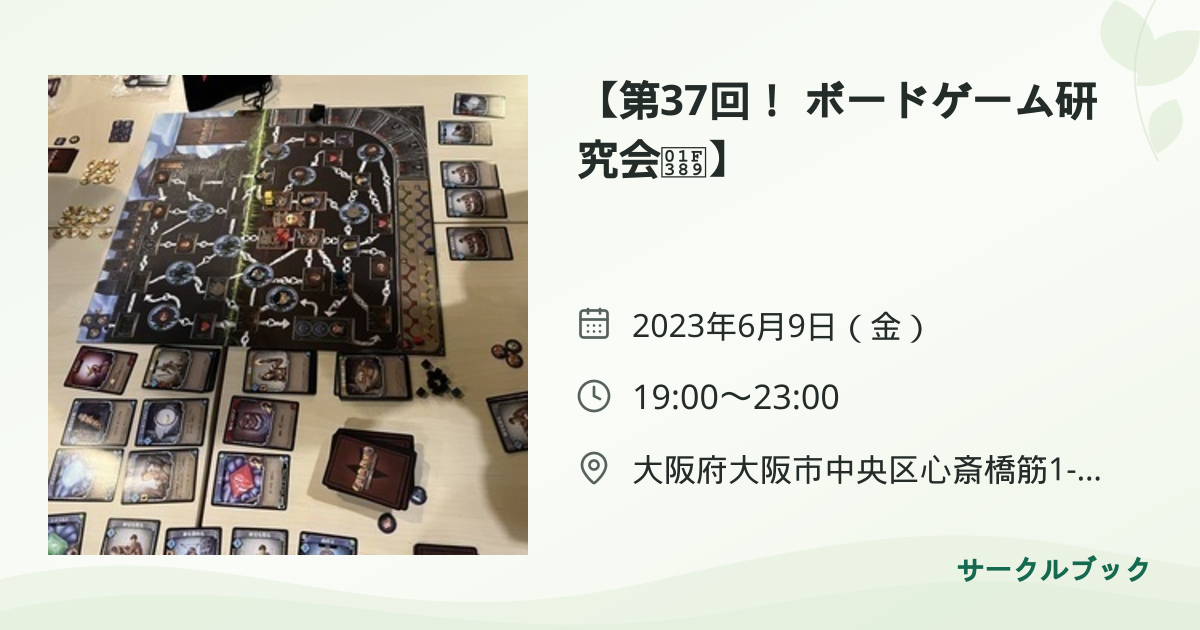共有されるイベント画像のプレビュー