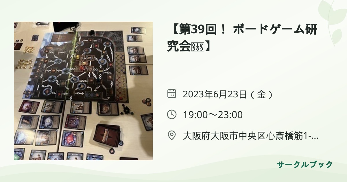 共有されるイベント画像のプレビュー