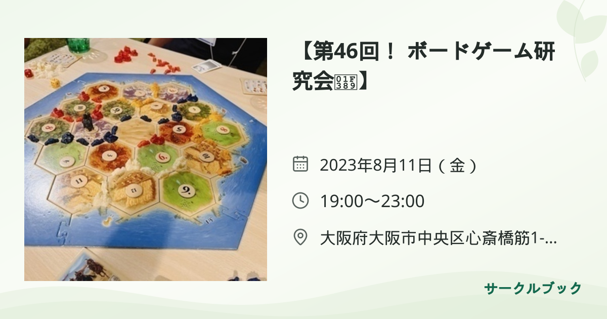 共有されるイベント画像のプレビュー