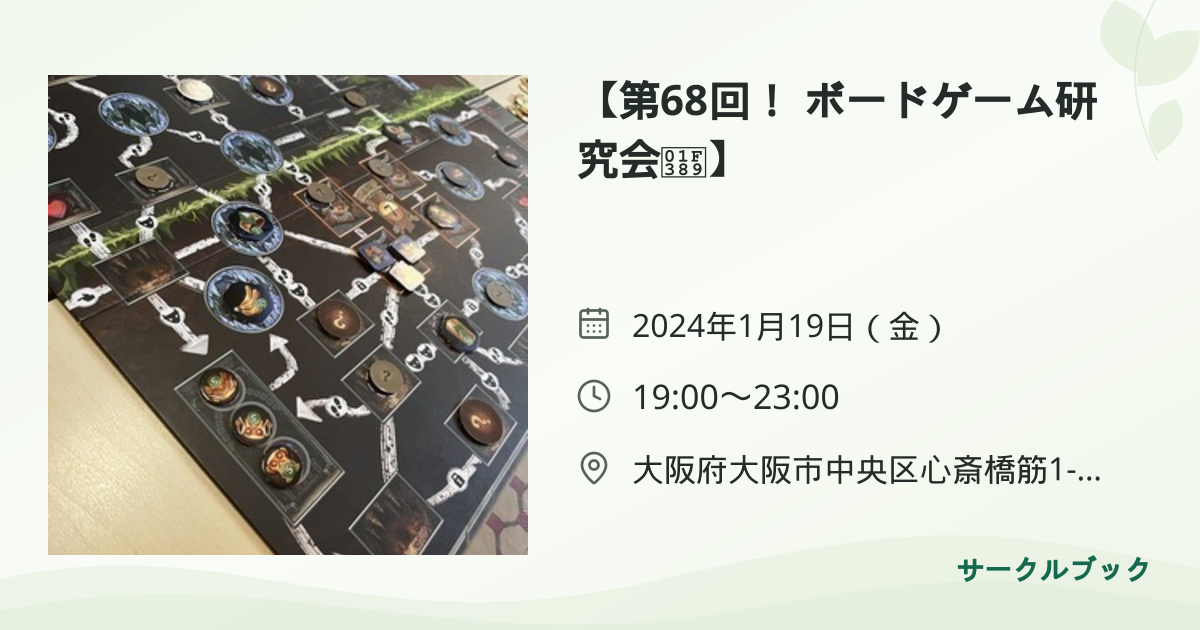 共有されるイベント画像のプレビュー