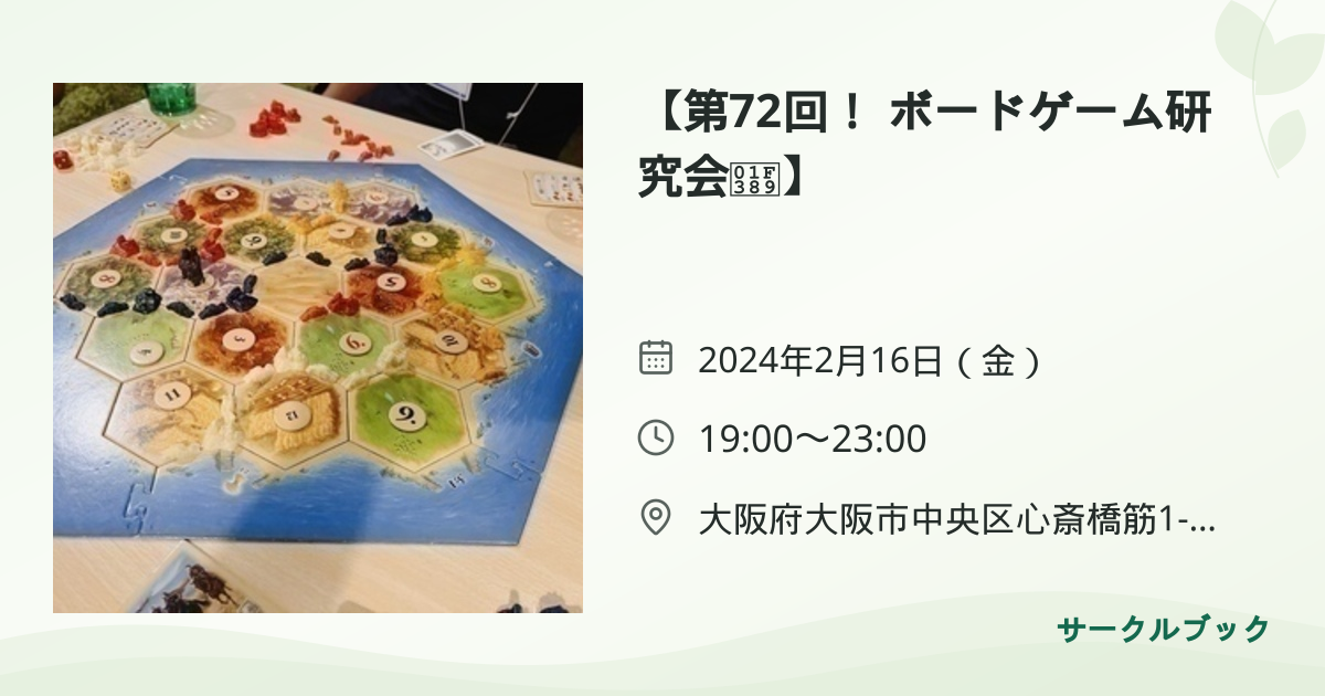 共有されるイベント画像のプレビュー
