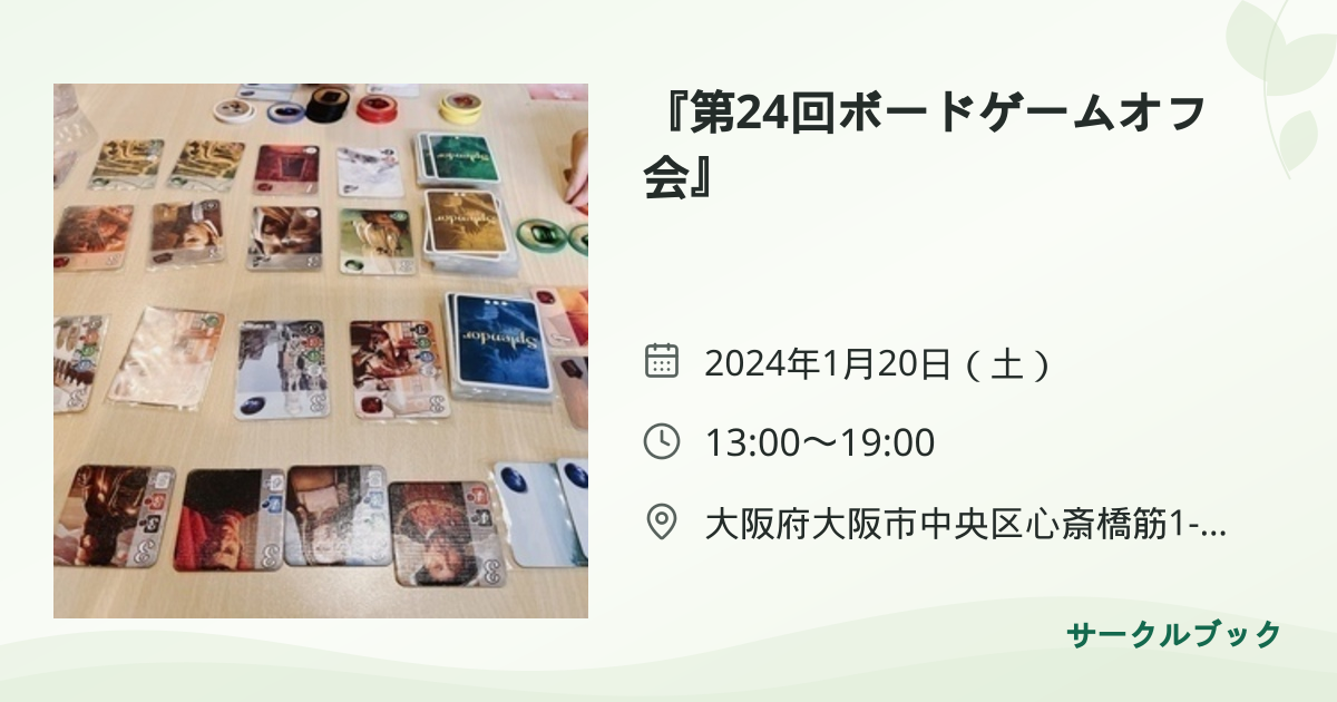共有されるイベント画像のプレビュー