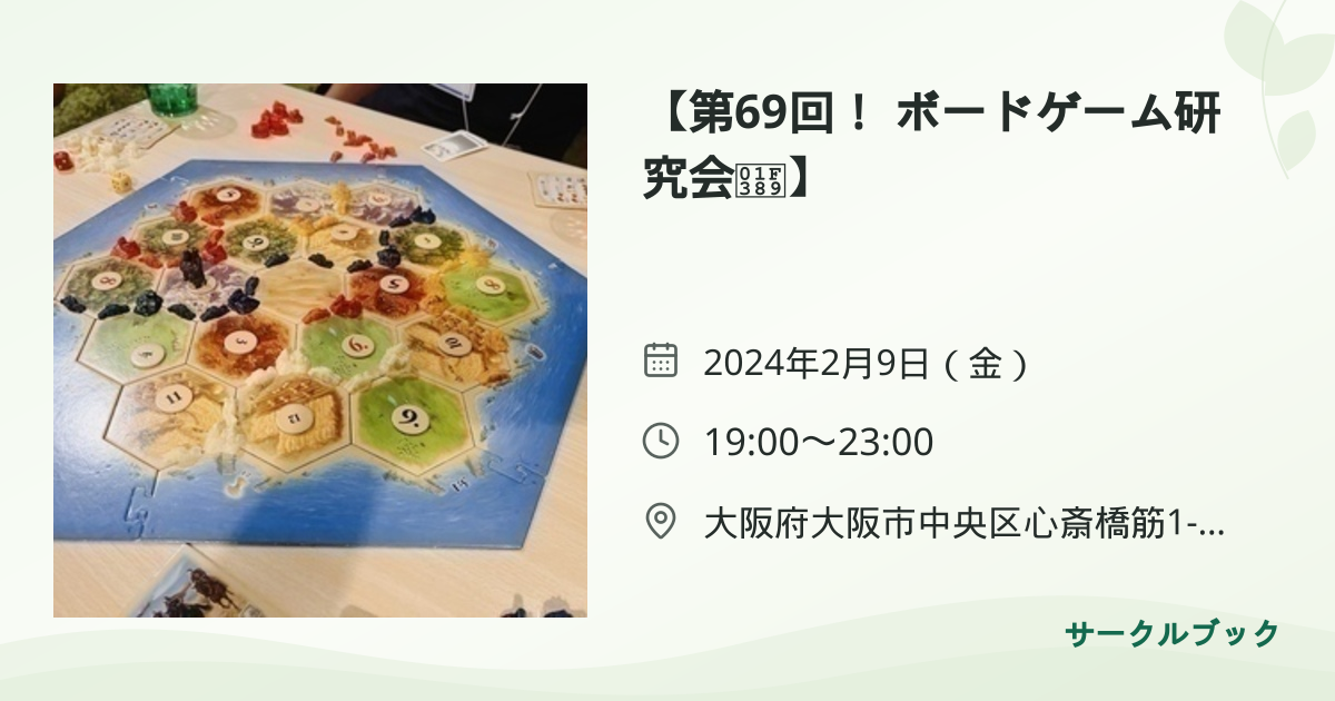 共有されるイベント画像のプレビュー