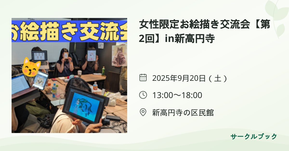 共有されるイベント画像のプレビュー