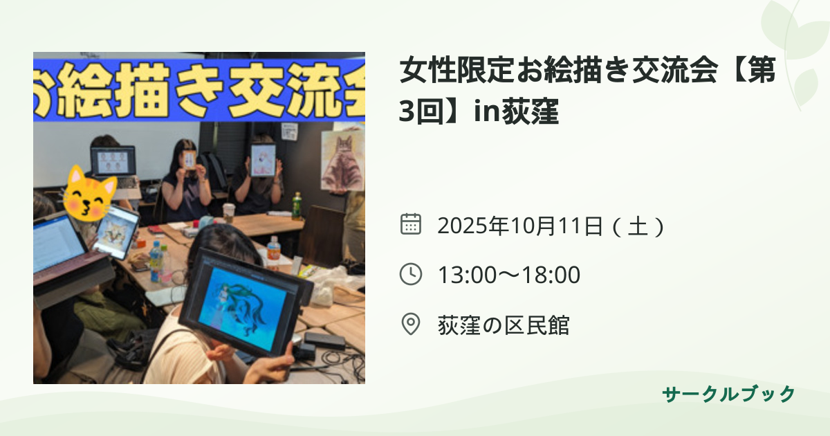 共有されるイベント画像のプレビュー