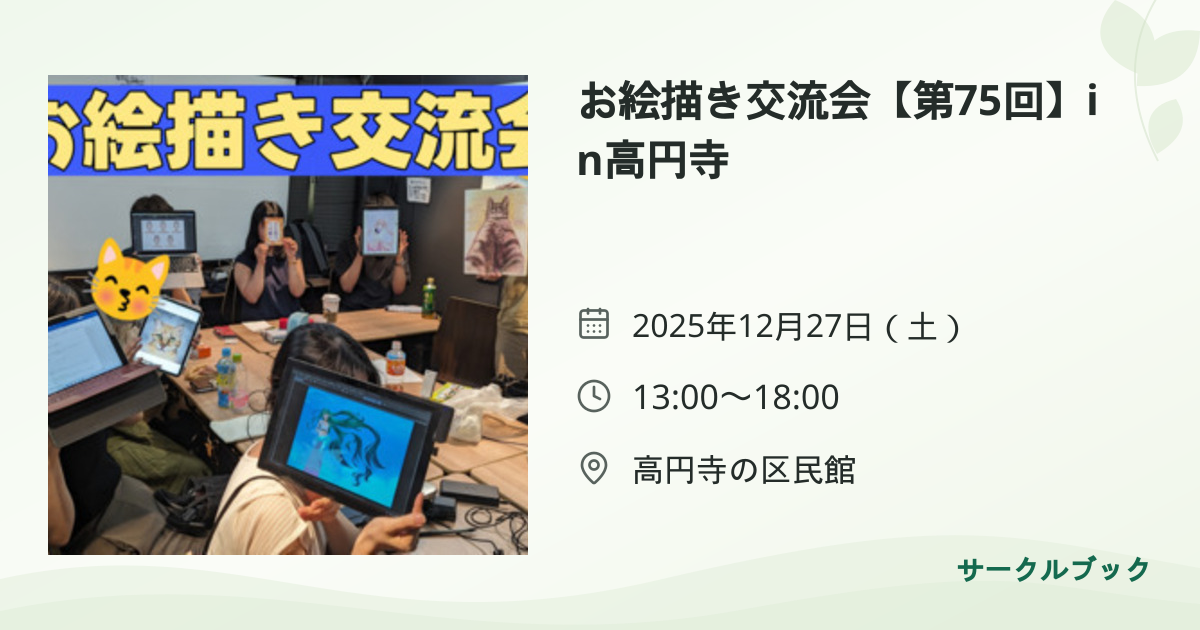 共有されるイベント画像のプレビュー