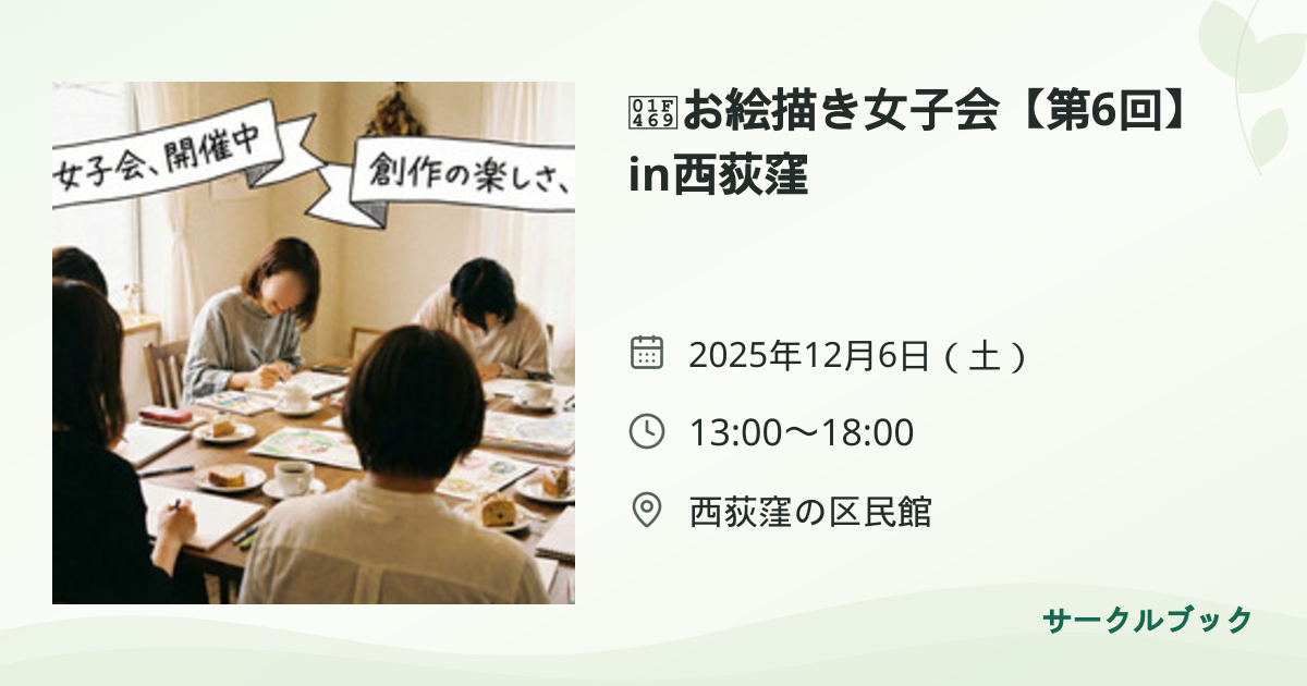 共有されるイベント画像のプレビュー