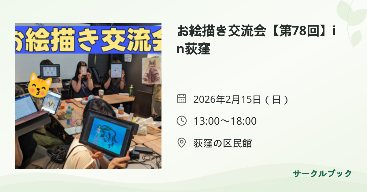 共有されるイベント画像のプレビュー