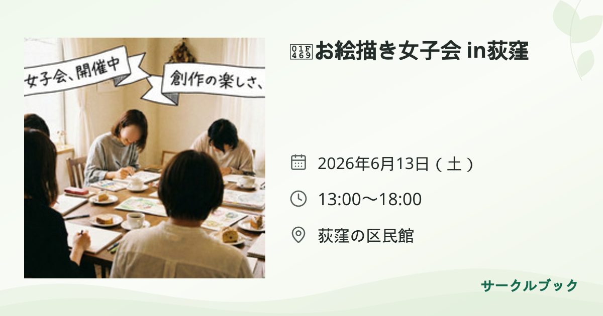 共有されるイベント画像のプレビュー