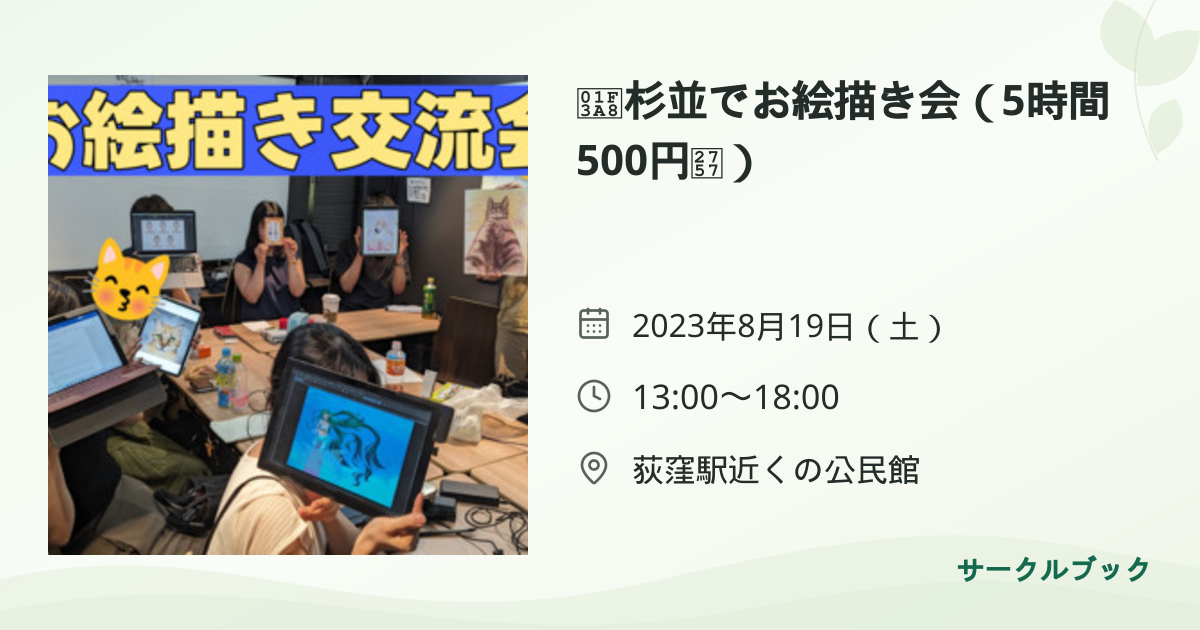 共有されるイベント画像のプレビュー