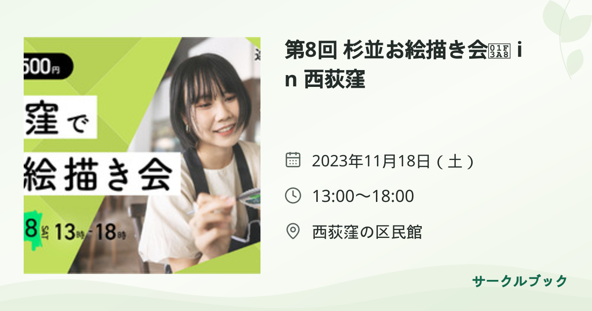 共有されるイベント画像のプレビュー