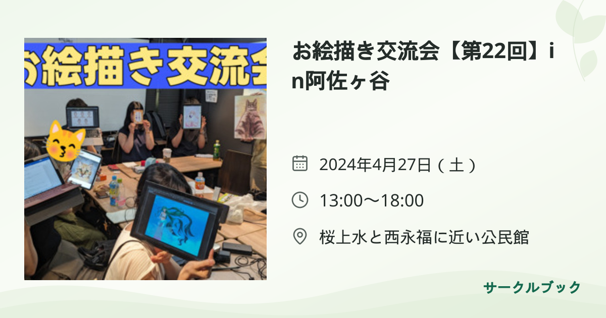 共有されるイベント画像のプレビュー