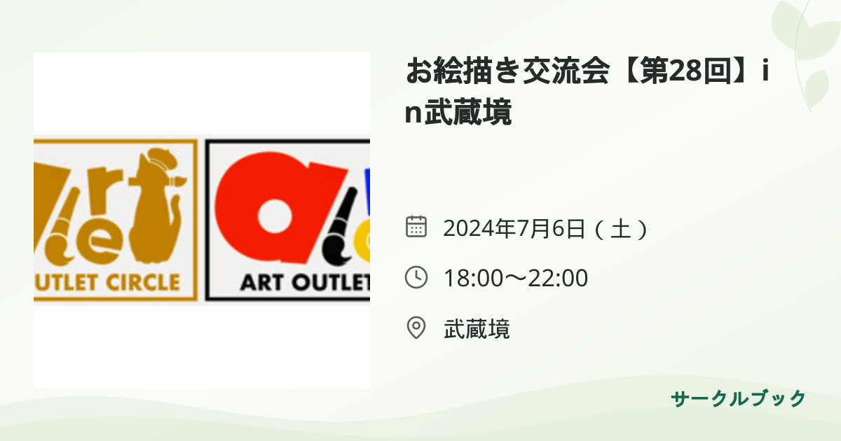 共有されるイベント画像のプレビュー