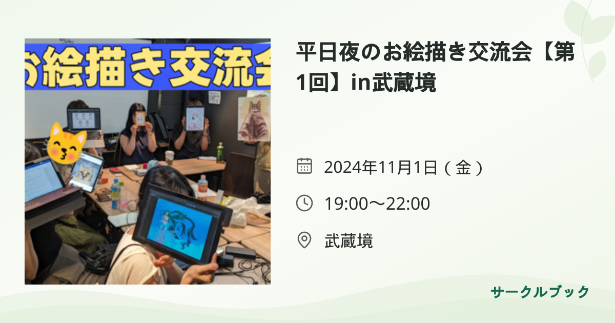 共有されるイベント画像のプレビュー