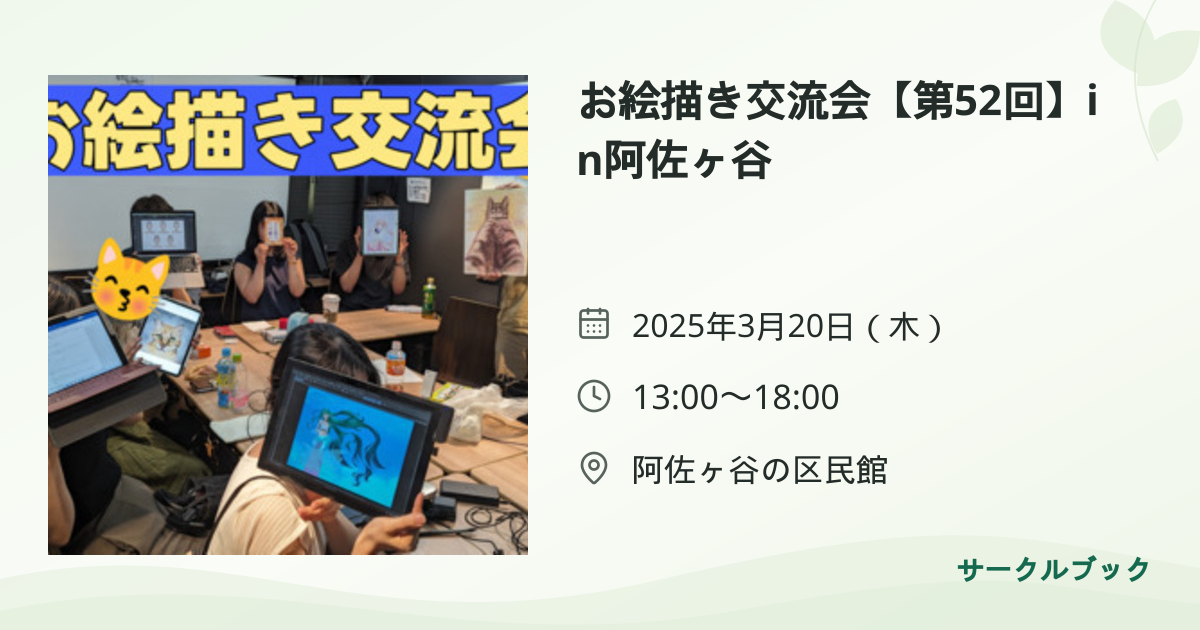 共有されるイベント画像のプレビュー