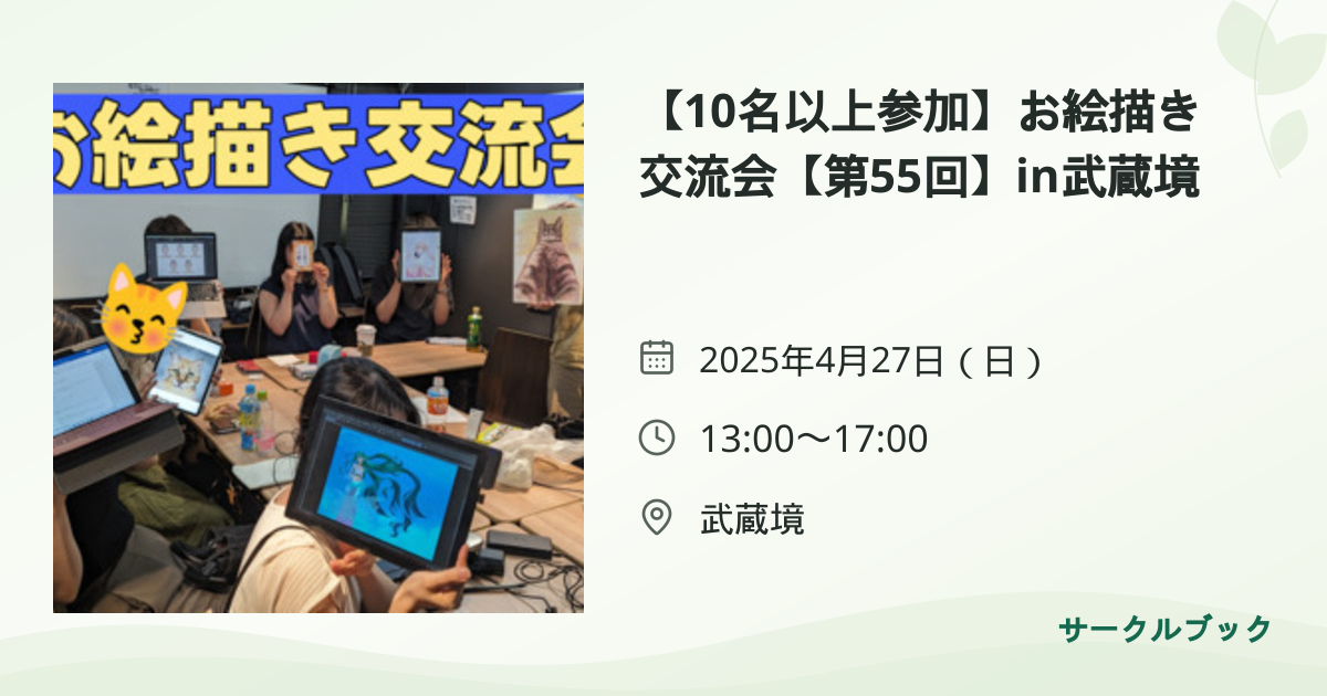 共有されるイベント画像のプレビュー