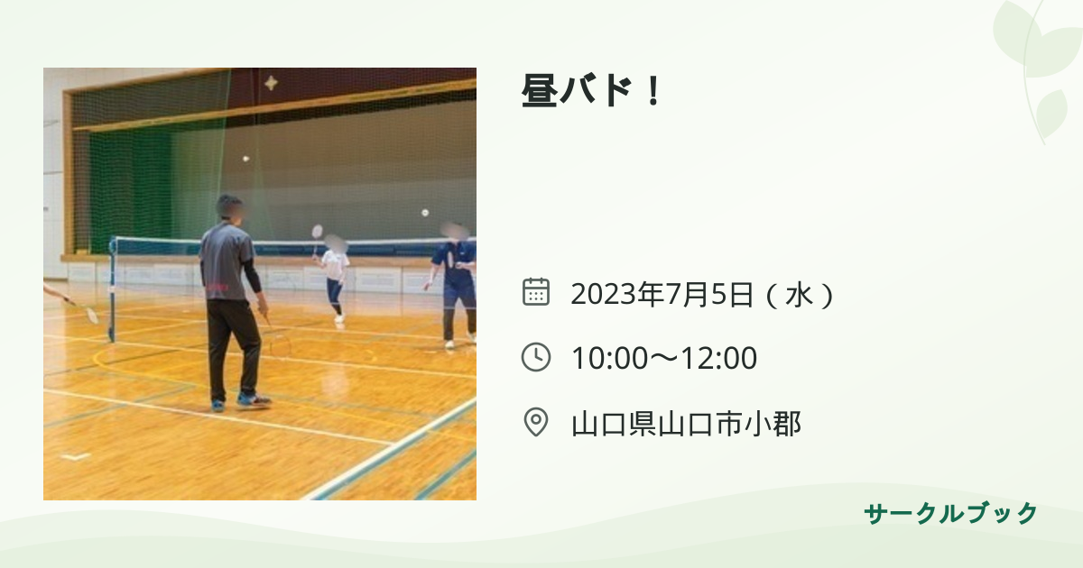 共有されるイベント画像のプレビュー